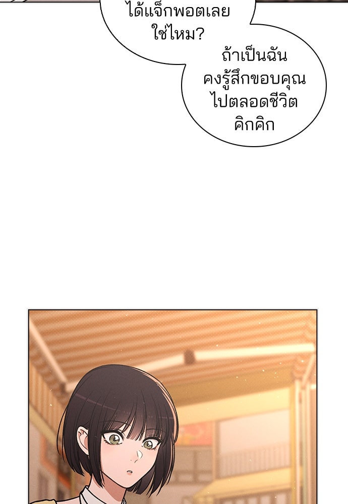 รีวิวที รักนี้กี่คะแนน? - หน้า 57