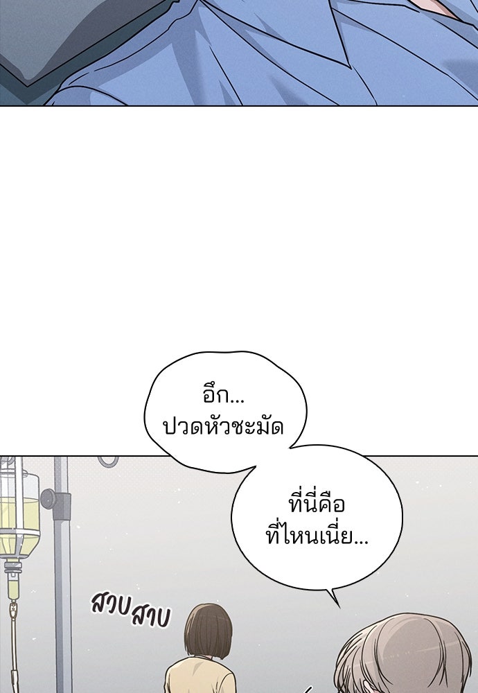 รีวิวที รักนี้กี่คะแนน? - หน้า 10