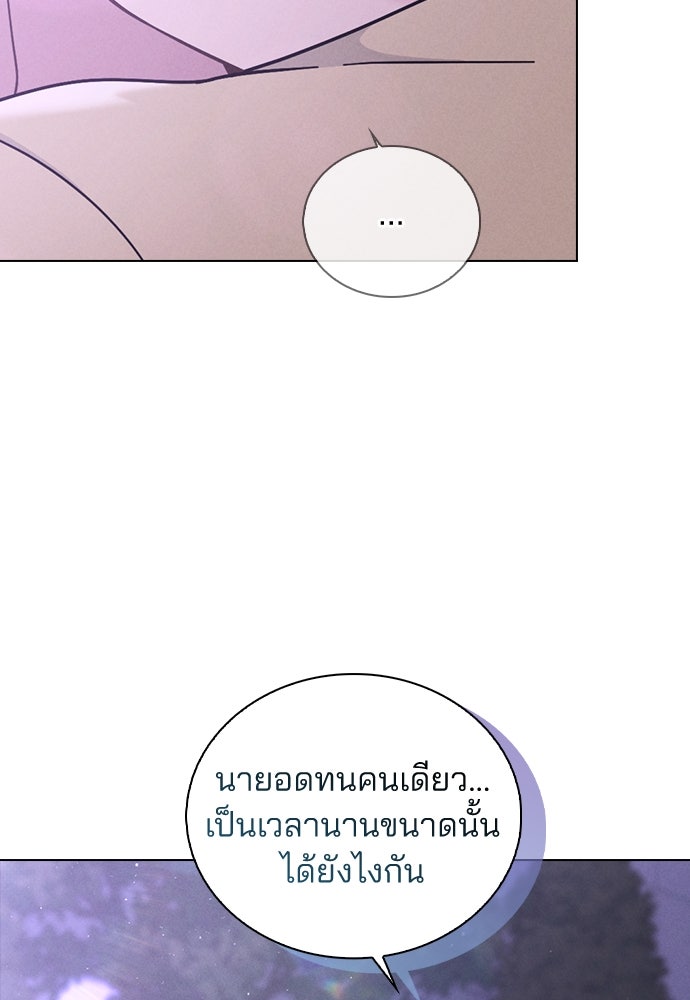 รีวิวที รักนี้กี่คะแนน? - หน้า 101