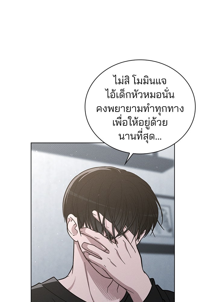รีวิวที รักนี้กี่คะแนน? - หน้า 110