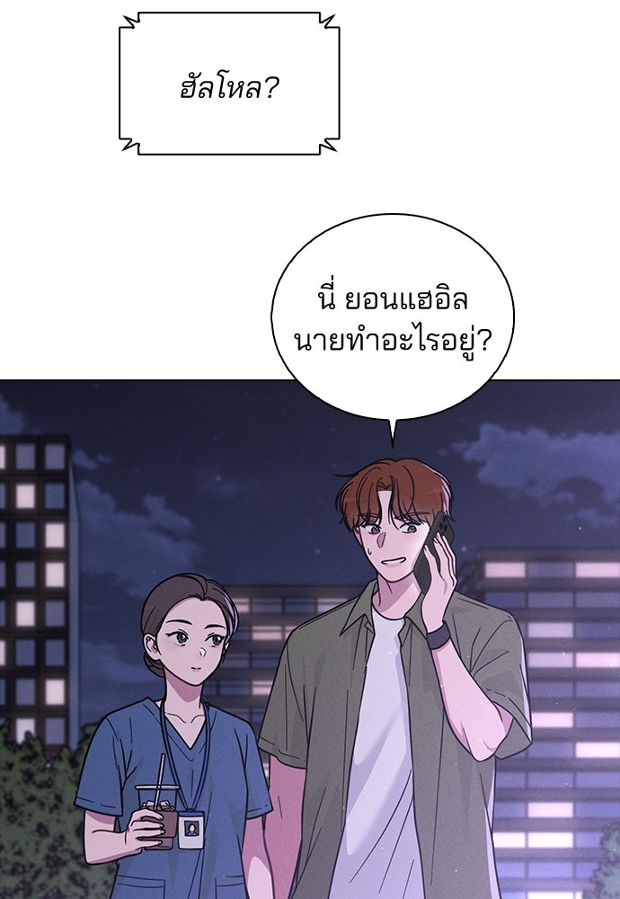 รีวิวที รักนี้กี่คะแนน? - หน้า 113