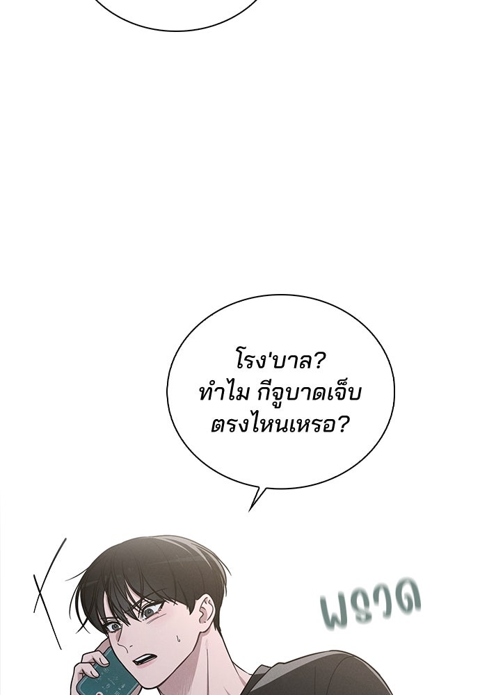 รีวิวที รักนี้กี่คะแนน? - หน้า 116