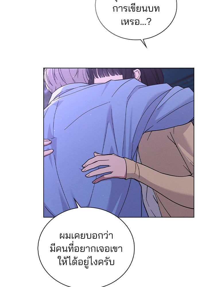 รีวิวที รักนี้กี่คะแนน? - หน้า 123