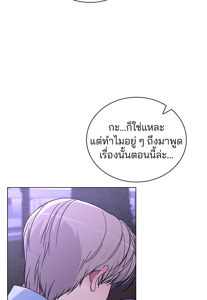 รีวิวที รักนี้กี่คะแนน? - หน้า 124