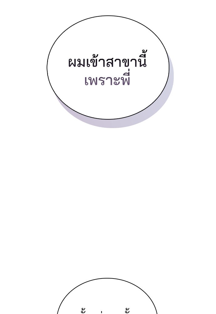รีวิวที รักนี้กี่คะแนน? - หน้า 128