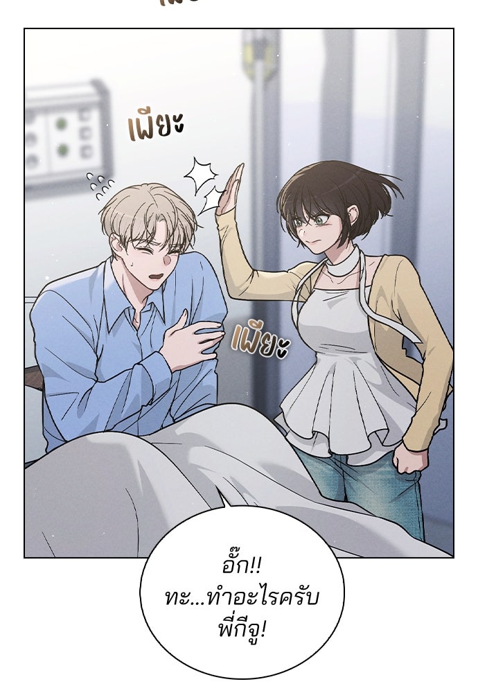 รีวิวที รักนี้กี่คะแนน? - หน้า 14
