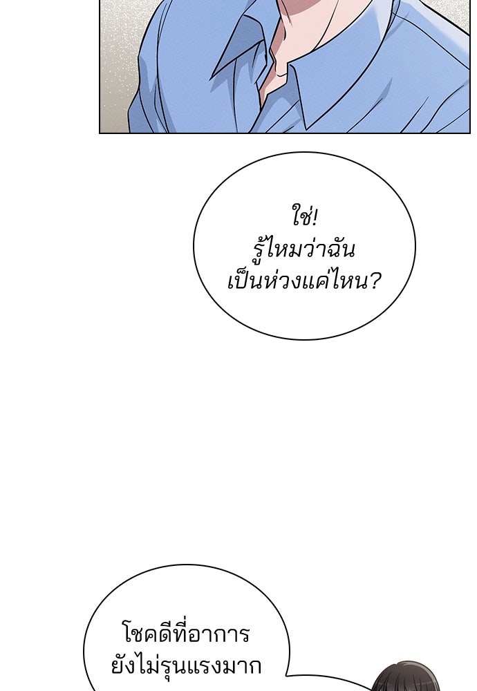 รีวิวที รักนี้กี่คะแนน? - หน้า 17