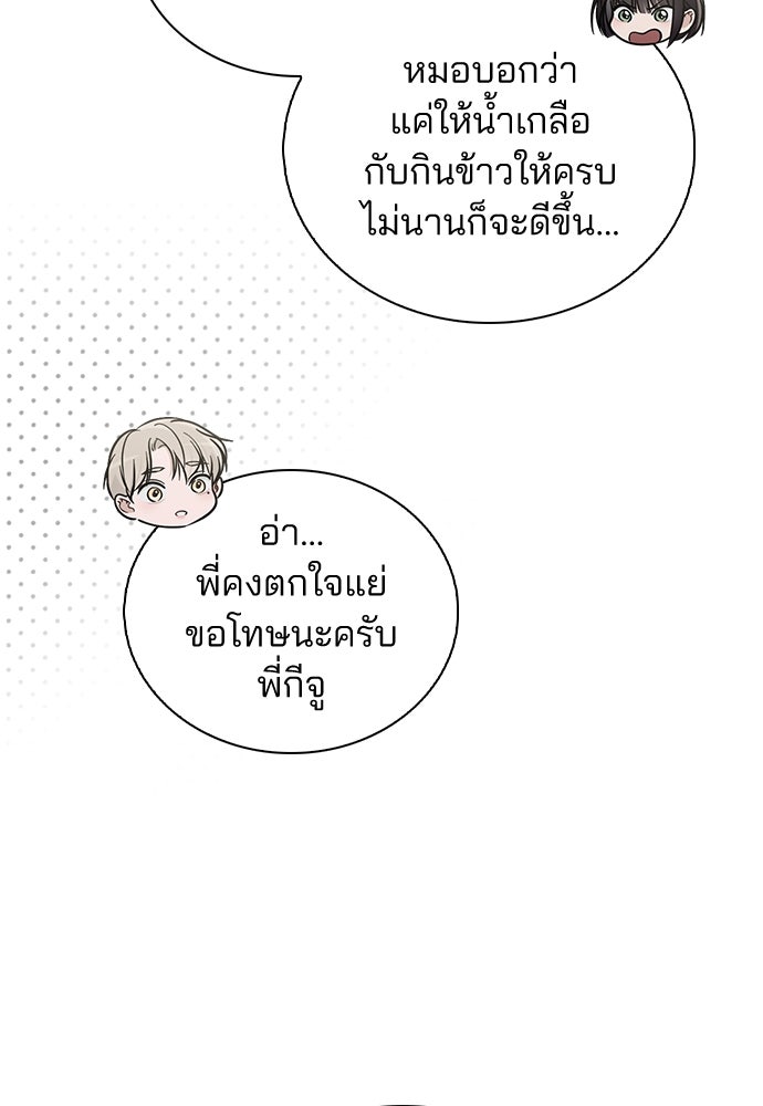รีวิวที รักนี้กี่คะแนน? - หน้า 18