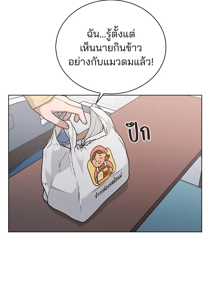รีวิวที รักนี้กี่คะแนน? - หน้า 19