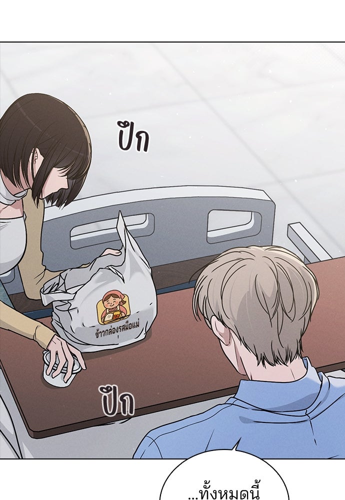 รีวิวที รักนี้กี่คะแนน? - หน้า 20