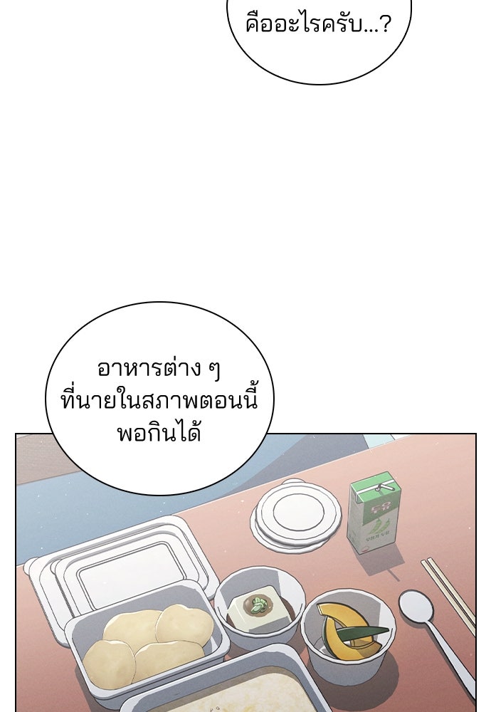 รีวิวที รักนี้กี่คะแนน? - หน้า 21