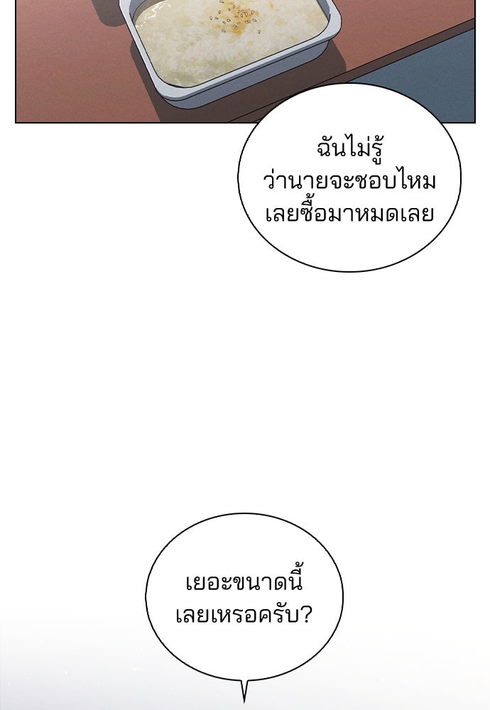 รีวิวที รักนี้กี่คะแนน? - หน้า 22