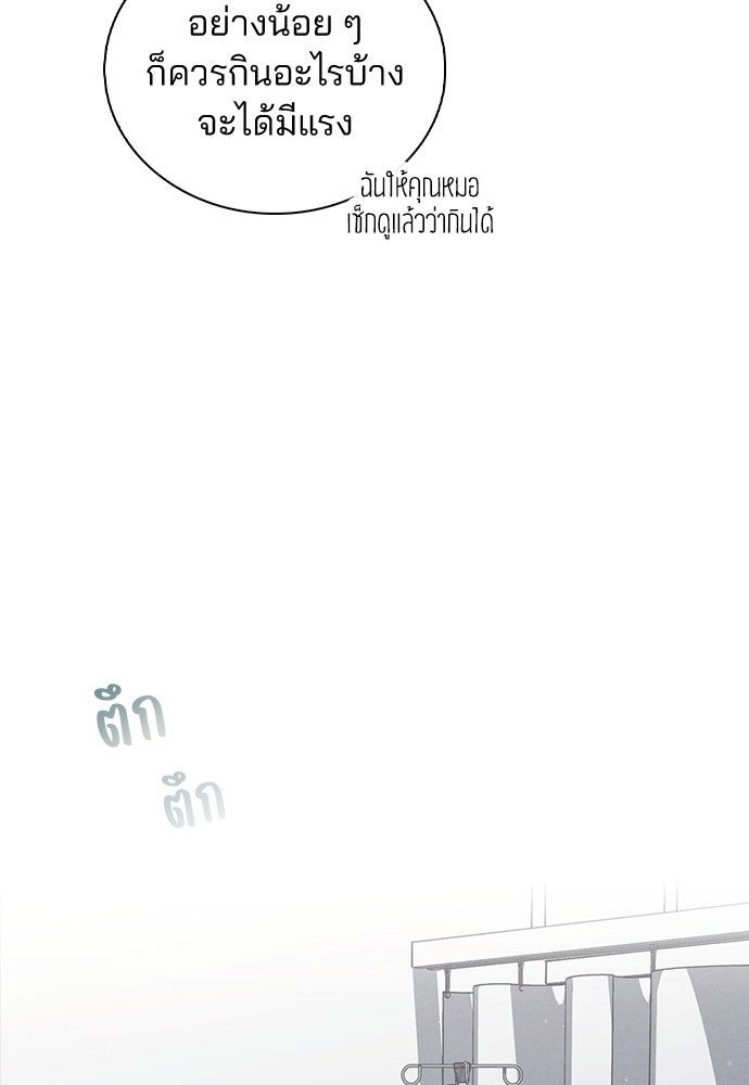 รีวิวที รักนี้กี่คะแนน? - หน้า 25