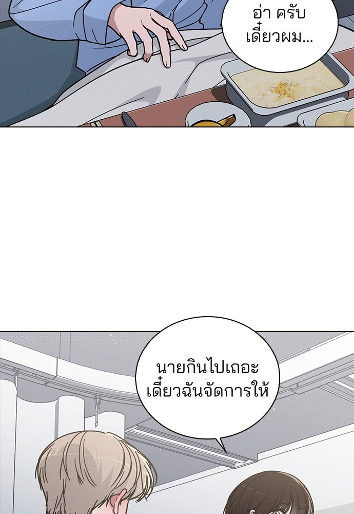 รีวิวที รักนี้กี่คะแนน? - หน้า 28