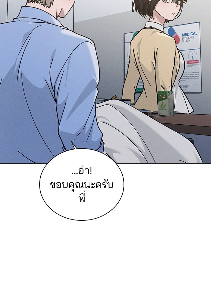 รีวิวที รักนี้กี่คะแนน? - หน้า 29