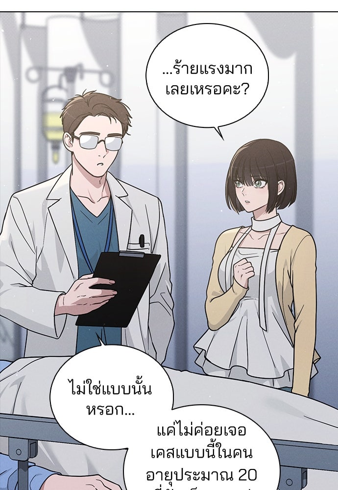 รีวิวที รักนี้กี่คะแนน? - หน้า 4