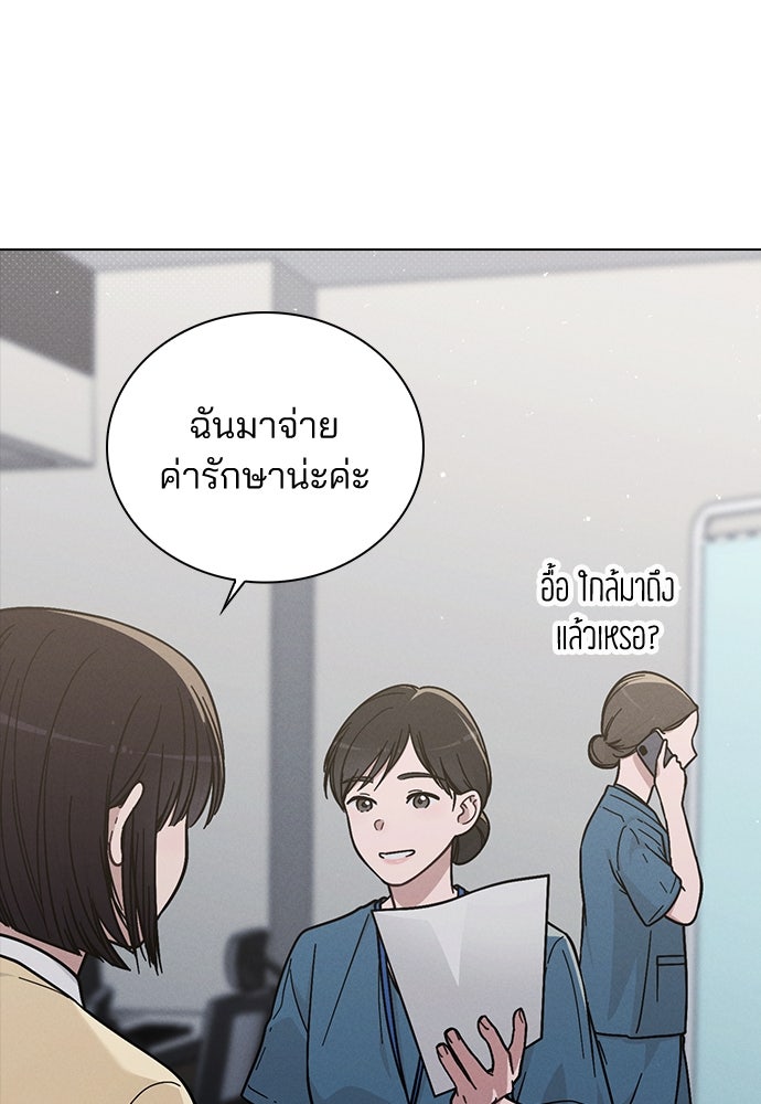 รีวิวที รักนี้กี่คะแนน? - หน้า 42