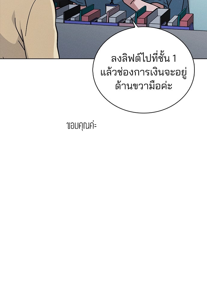 รีวิวที รักนี้กี่คะแนน? - หน้า 43