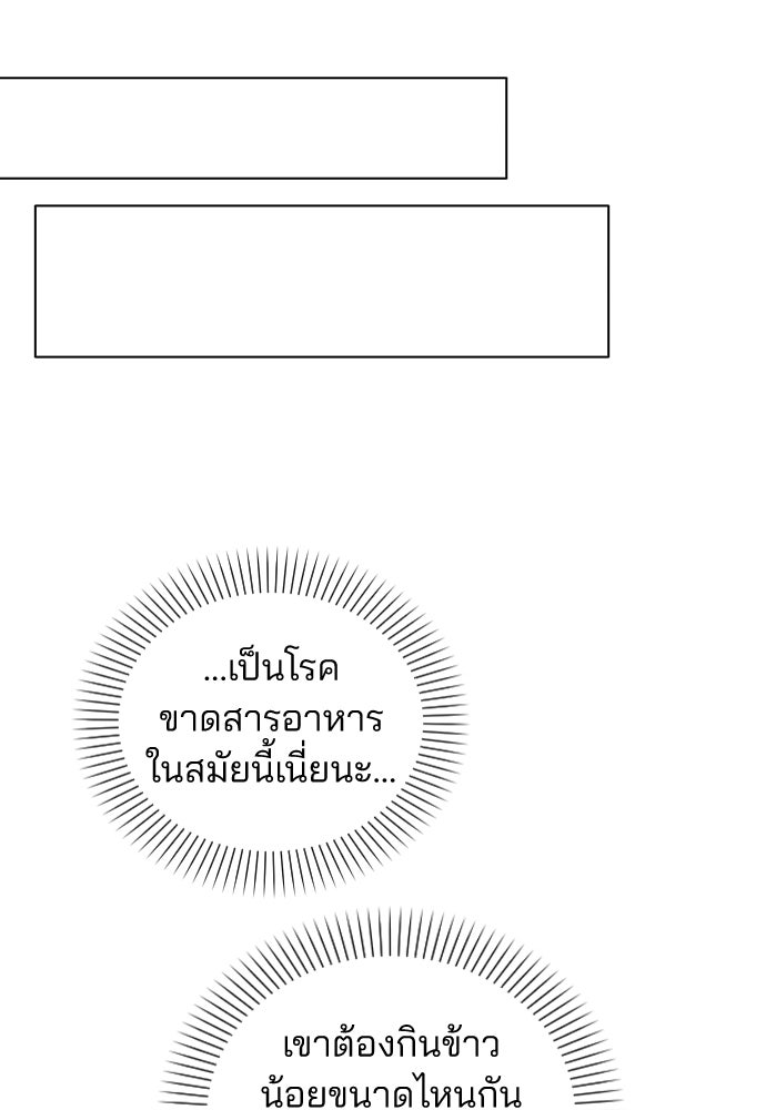 รีวิวที รักนี้กี่คะแนน? - หน้า 44