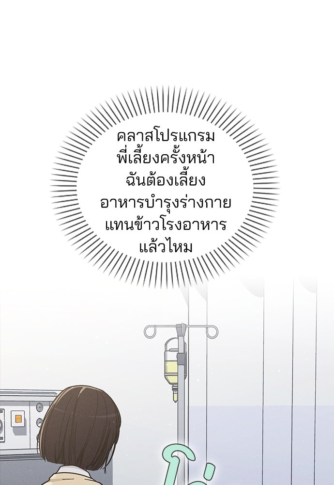 รีวิวที รักนี้กี่คะแนน? - หน้า 46