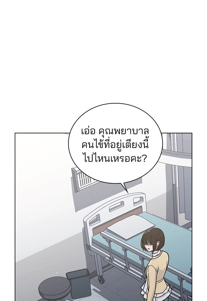 รีวิวที รักนี้กี่คะแนน? - หน้า 49