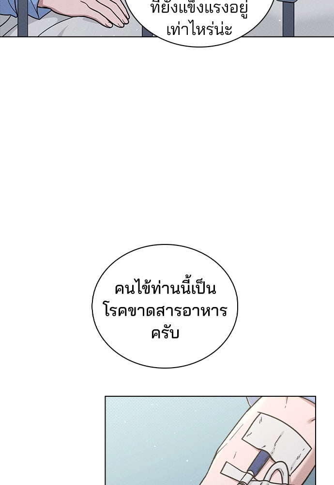 รีวิวที รักนี้กี่คะแนน? - หน้า 5