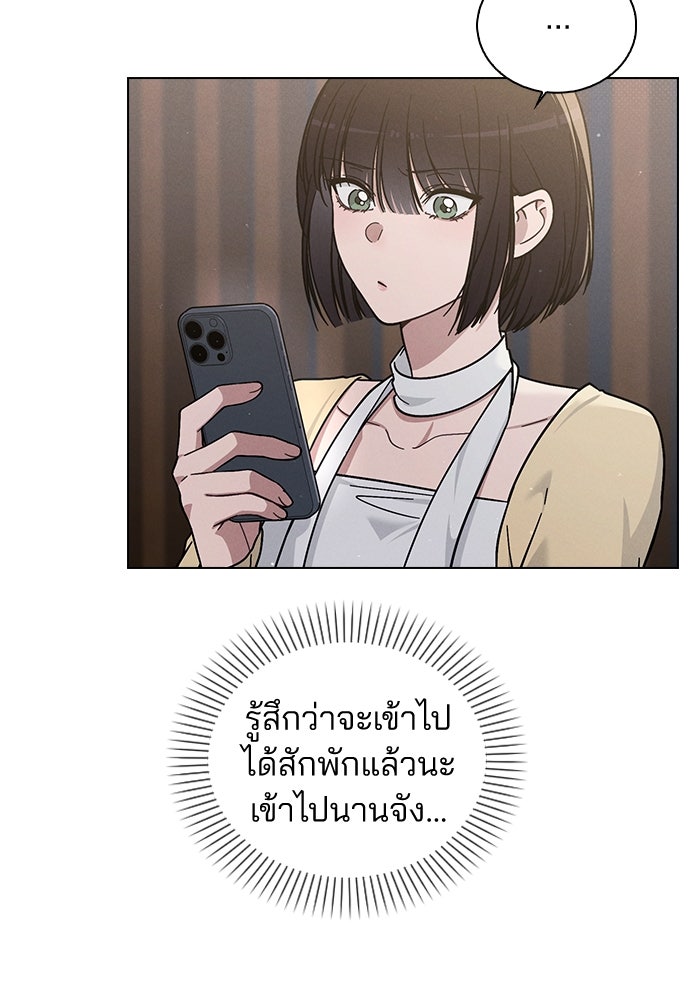 รีวิวที รักนี้กี่คะแนน? - หน้า 52