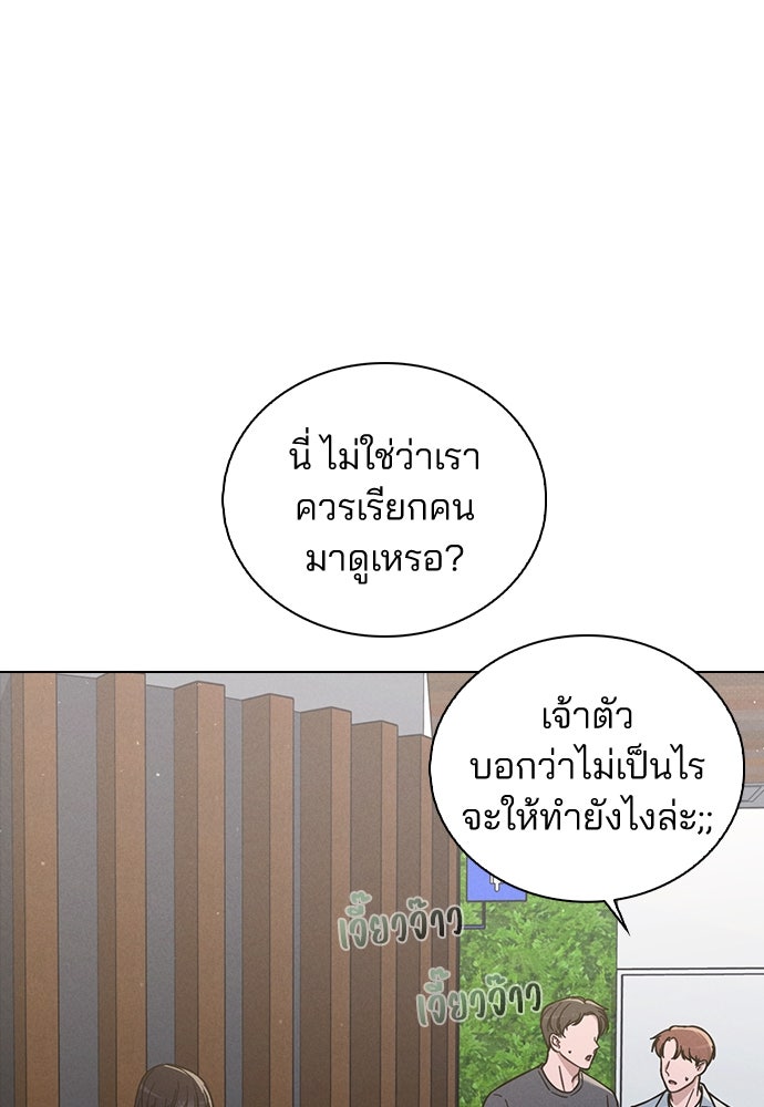 รีวิวที รักนี้กี่คะแนน? - หน้า 53