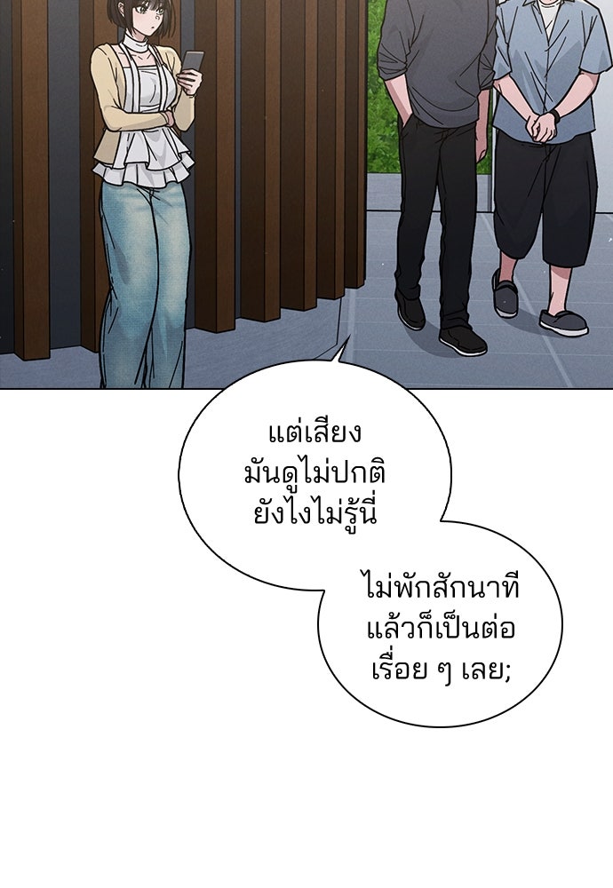 รีวิวที รักนี้กี่คะแนน? - หน้า 54