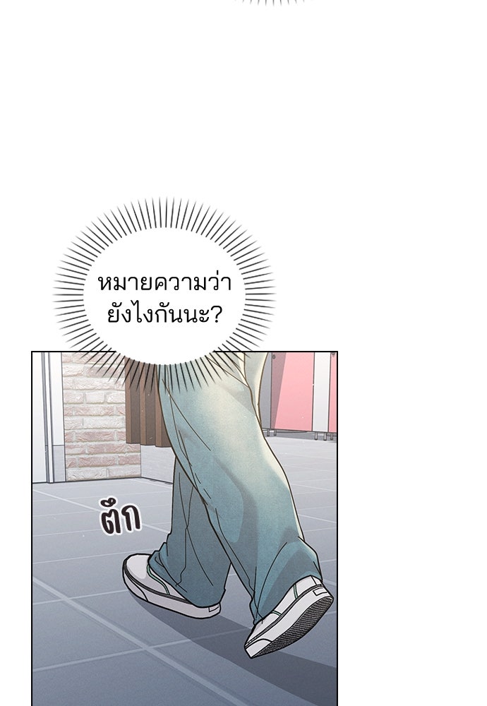 รีวิวที รักนี้กี่คะแนน? - หน้า 56