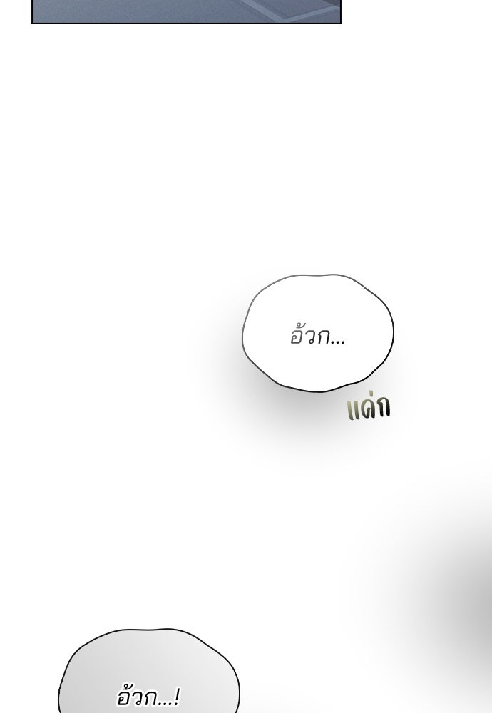 รีวิวที รักนี้กี่คะแนน? - หน้า 57