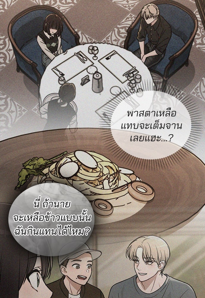 รีวิวที รักนี้กี่คะแนน? - หน้า 61