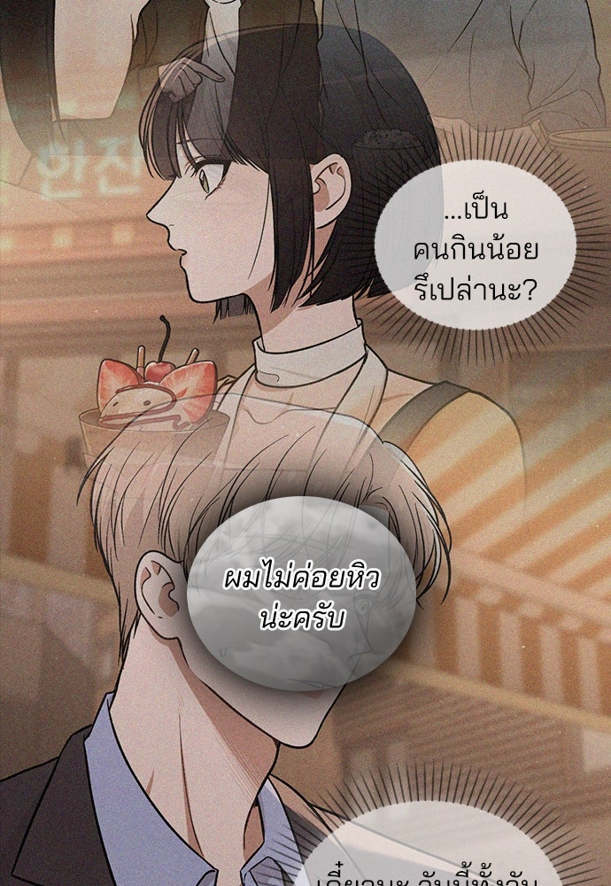 รีวิวที รักนี้กี่คะแนน? - หน้า 62