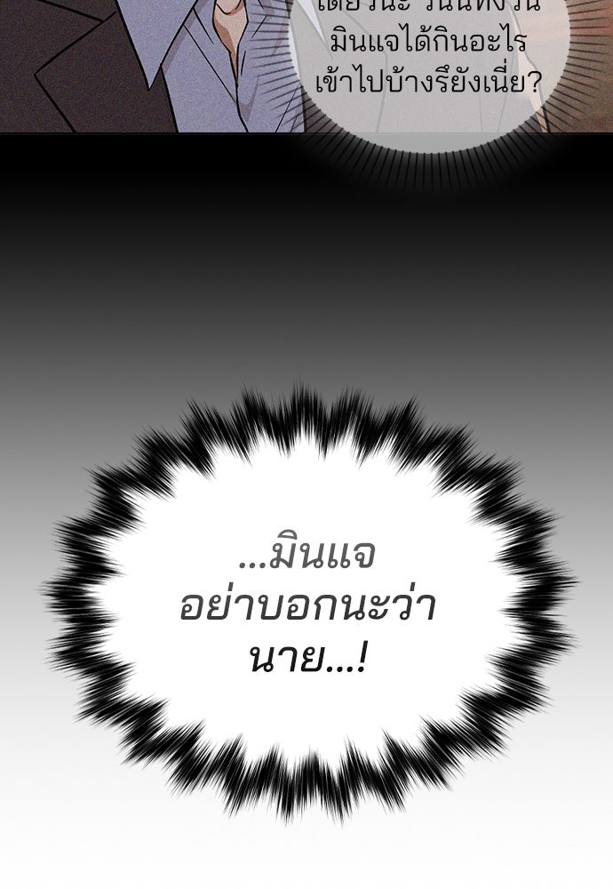รีวิวที รักนี้กี่คะแนน? - หน้า 63