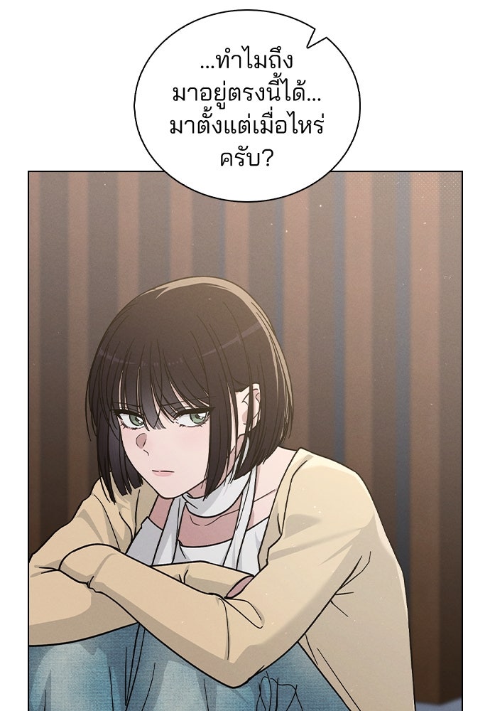 รีวิวที รักนี้กี่คะแนน? - หน้า 68