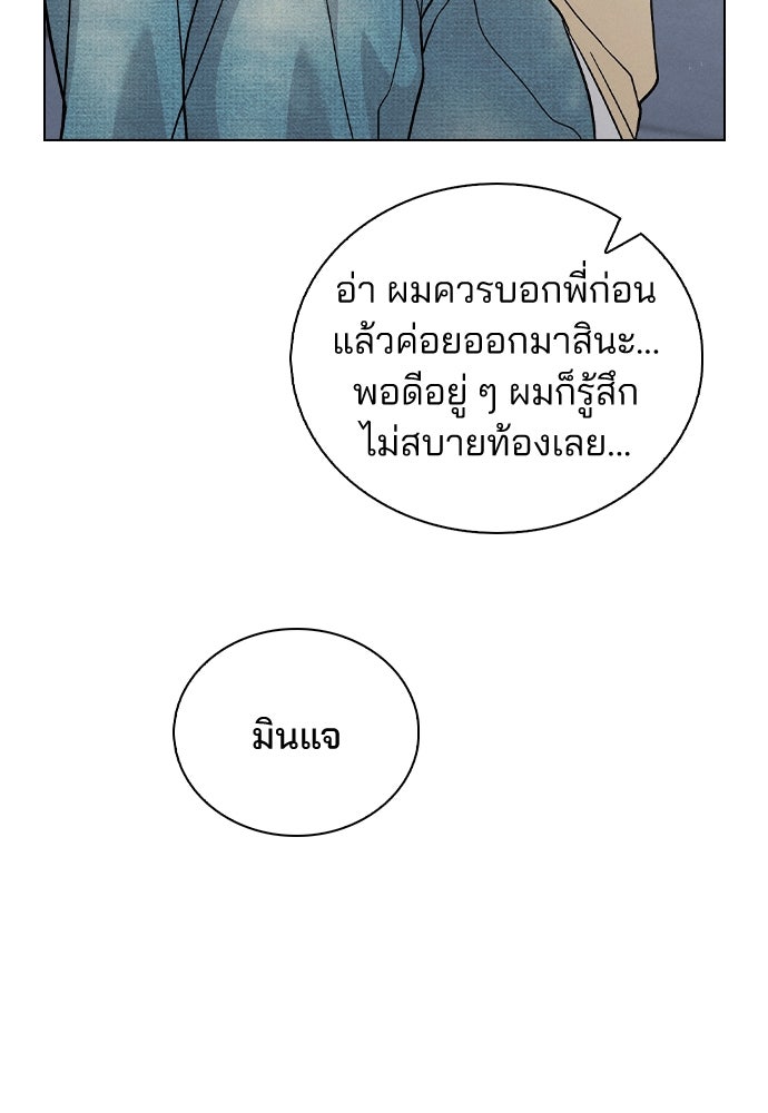 รีวิวที รักนี้กี่คะแนน? - หน้า 69
