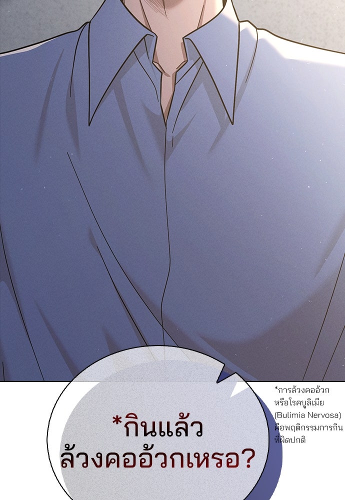 รีวิวที รักนี้กี่คะแนน? - หน้า 71