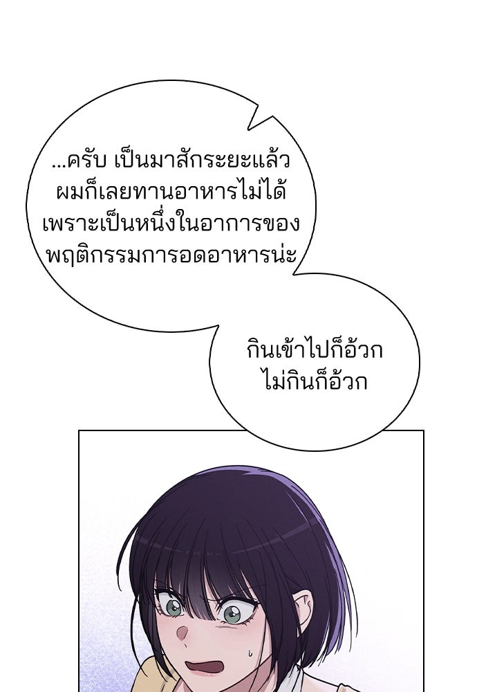 รีวิวที รักนี้กี่คะแนน? - หน้า 75