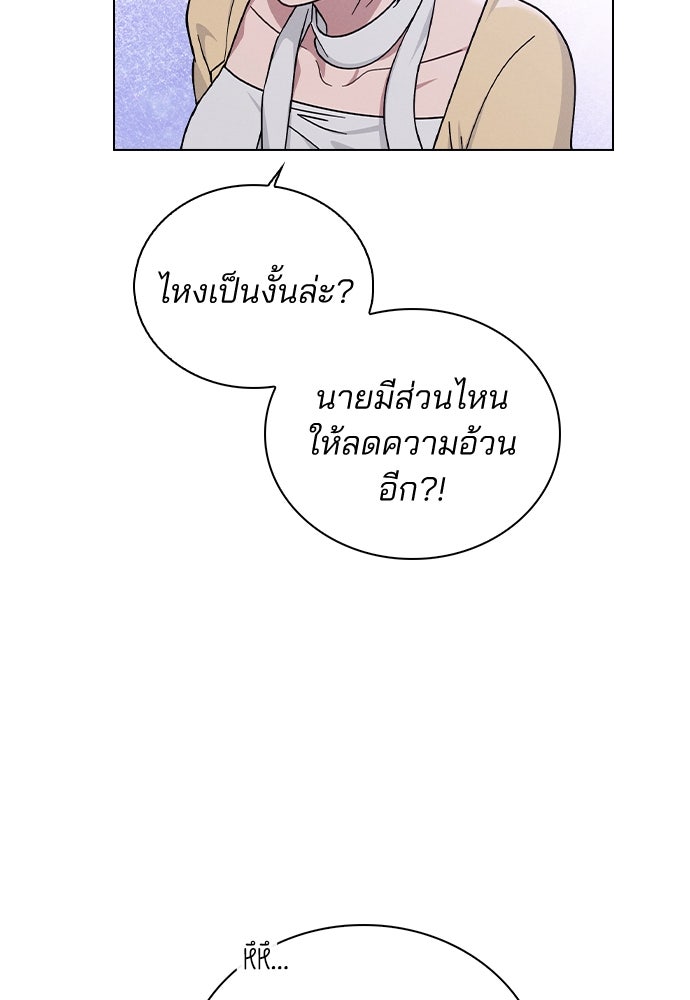 รีวิวที รักนี้กี่คะแนน? - หน้า 76