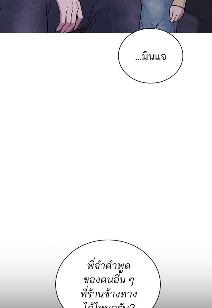รีวิวที รักนี้กี่คะแนน? - หน้า 78