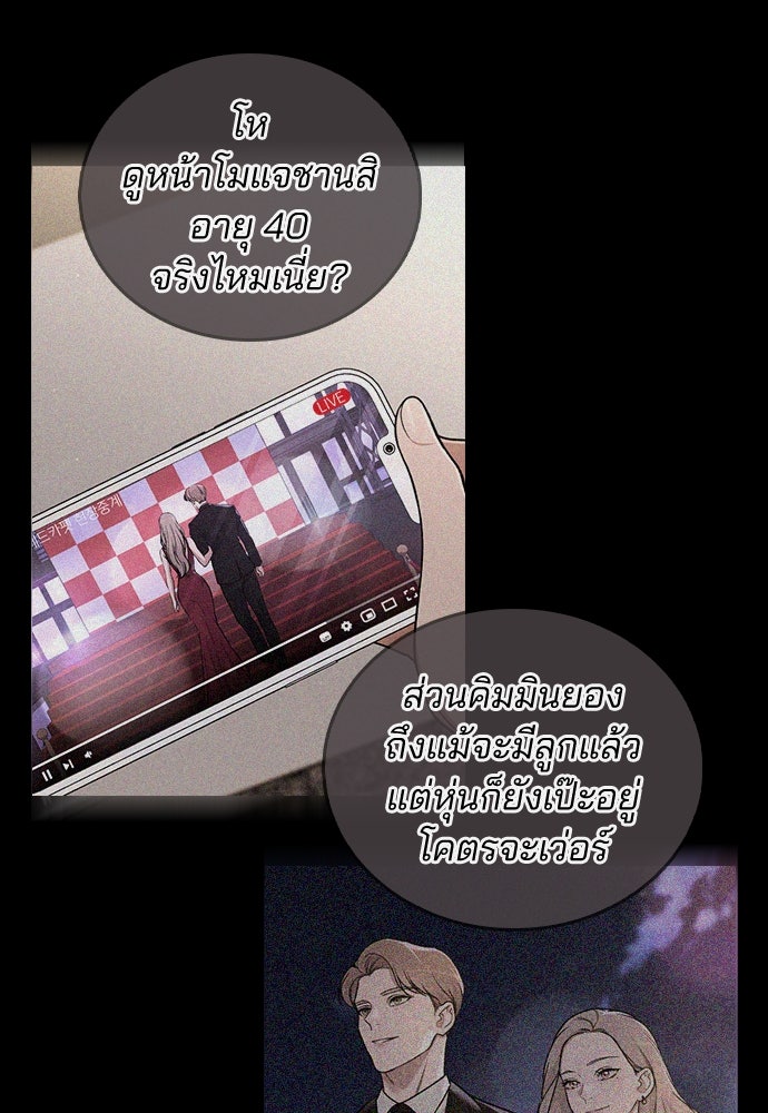 รีวิวที รักนี้กี่คะแนน? - หน้า 80