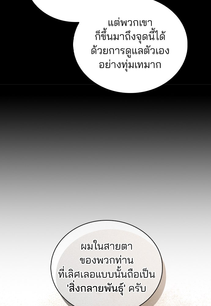 รีวิวที รักนี้กี่คะแนน? - หน้า 82