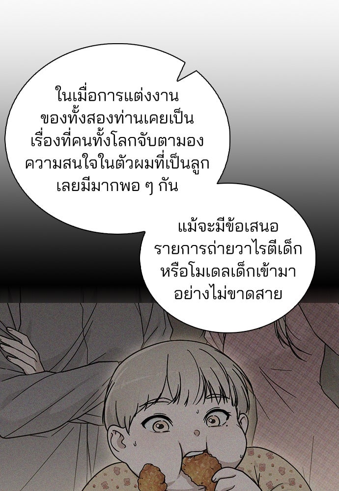 รีวิวที รักนี้กี่คะแนน? - หน้า 88