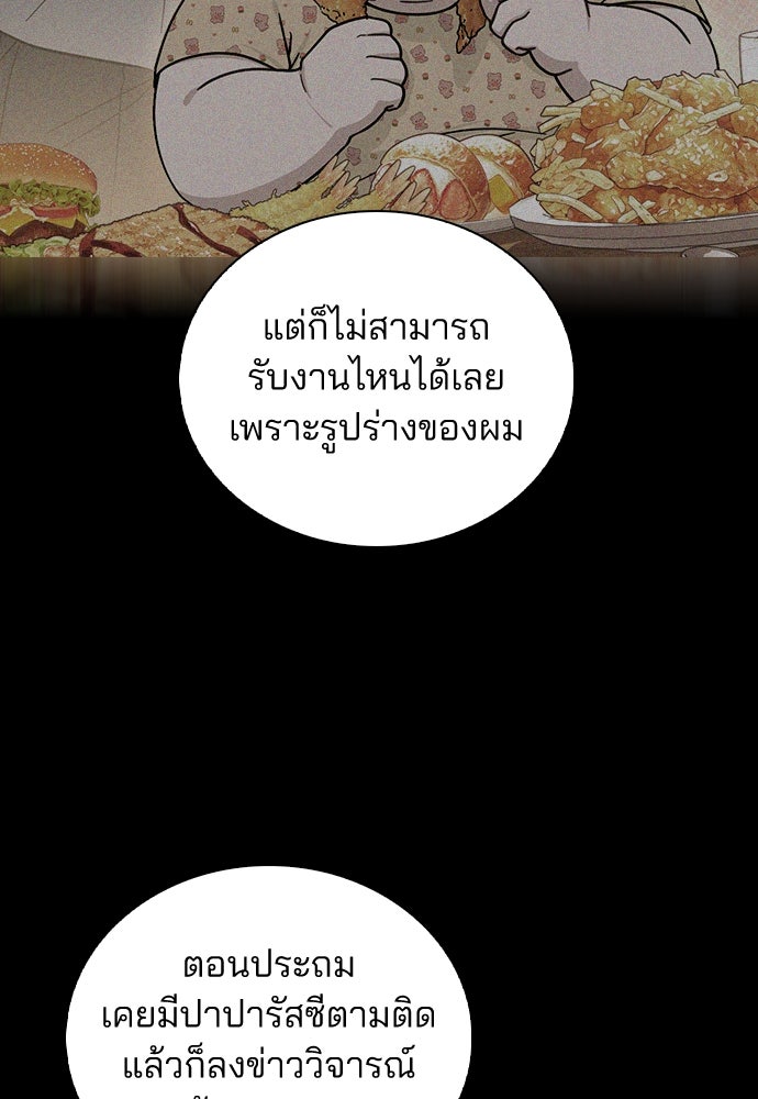 รีวิวที รักนี้กี่คะแนน? - หน้า 89