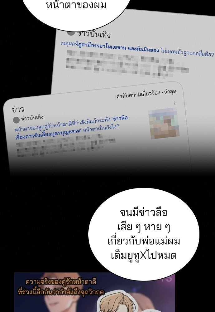 รีวิวที รักนี้กี่คะแนน? - หน้า 90