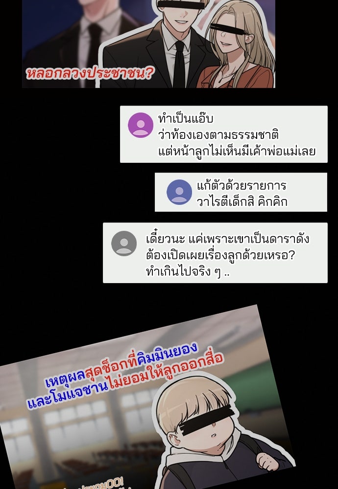 รีวิวที รักนี้กี่คะแนน? - หน้า 91