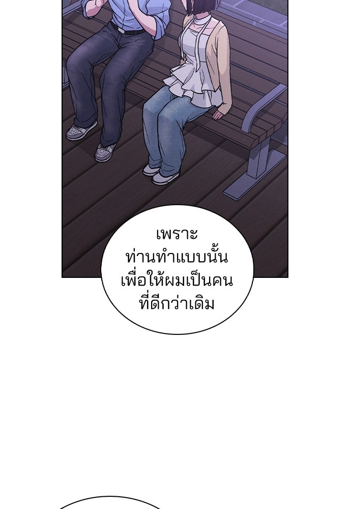 รีวิวที รักนี้กี่คะแนน? - หน้า 94