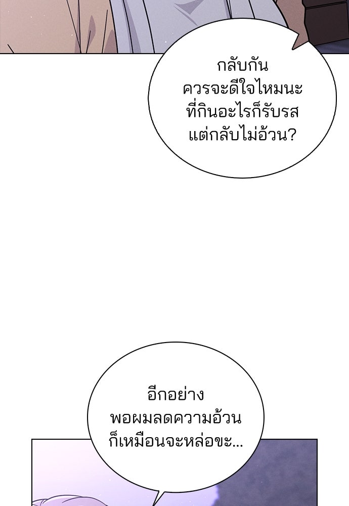 รีวิวที รักนี้กี่คะแนน? - หน้า 96