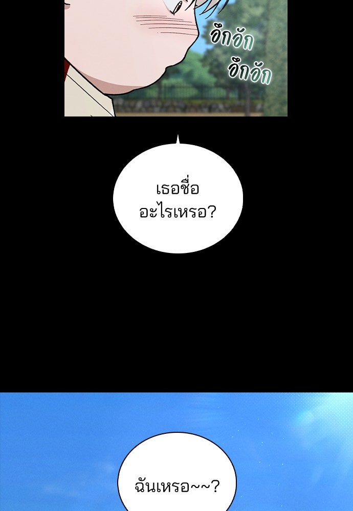 รีวิวที รักนี้กี่คะแนน? - หน้า 100