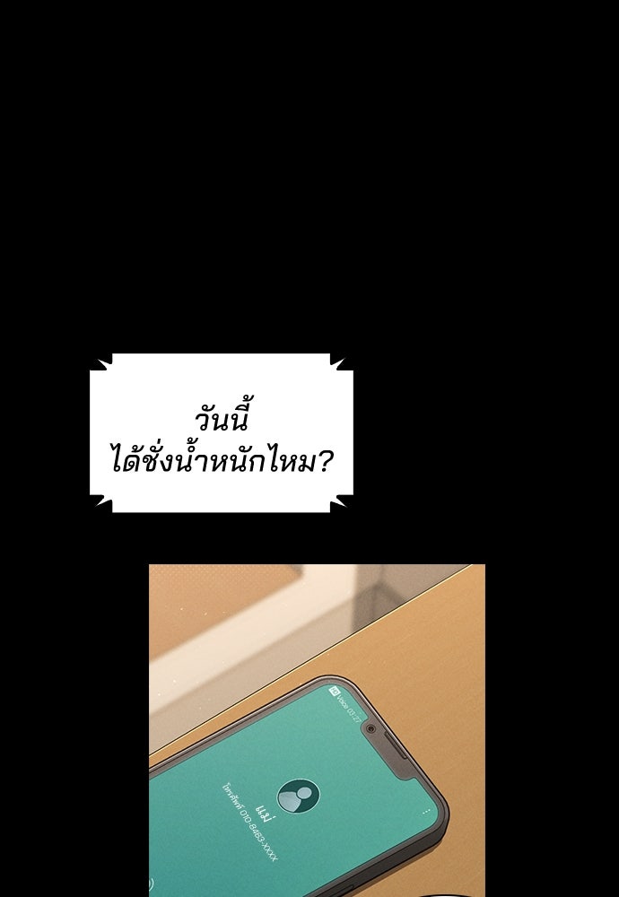 รีวิวที รักนี้กี่คะแนน? - หน้า 11